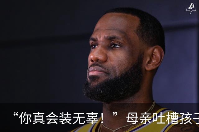 “你真会装无辜！”母亲吐槽孩子上大学20天无消息，气到了网友 ，怒怼道