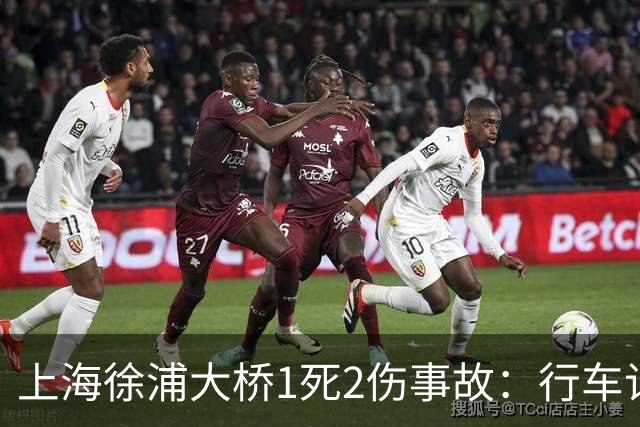 上海徐浦大桥1死2伤事故：行车记录仪多角度还原事发瞬间，白色小客车疑多次未打转向灯变道，警情通报再引热议