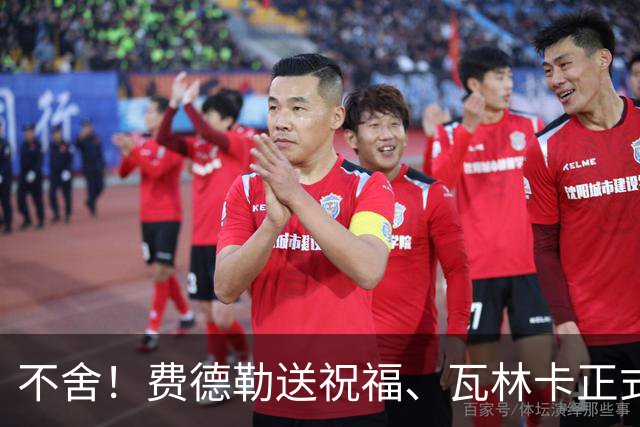 不舍！费德勒送祝福、瓦林卡正式退役