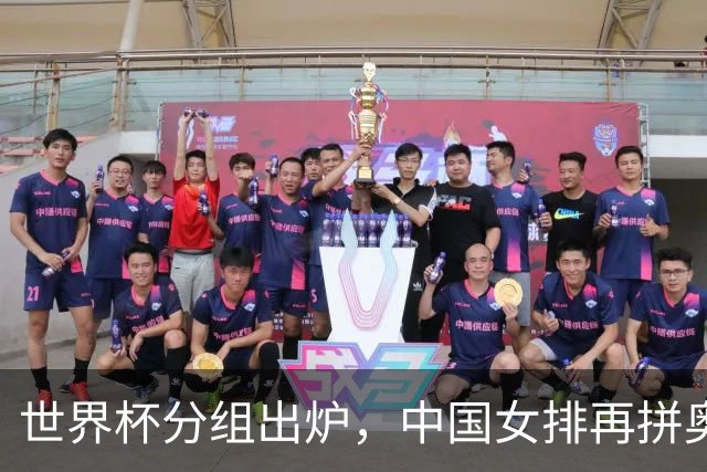 世界杯分组出炉，中国女排再拼奥运“门票”