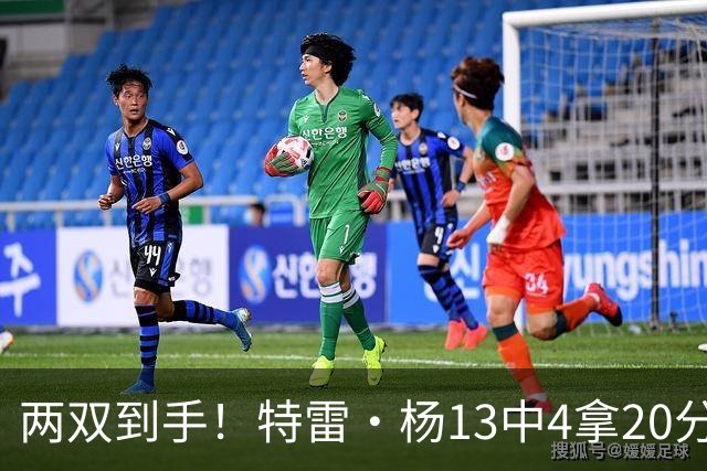 两双到手！特雷·杨13中4拿20分13助 三分6中0&罚球16中12