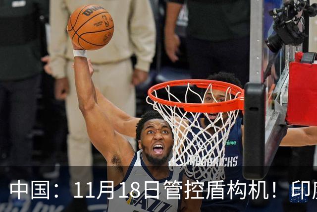 中国：11月18日管控盾构机！印度：我买德国货！拆箱一看：广州造