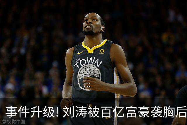 事件升级! 刘涛被百亿富豪袭胸后，6位女星深受其害 自杀仅冰山一角
