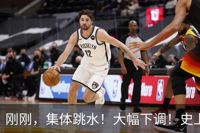 刚刚，集体跳水！大幅下调！史上最大IPO，重大变数