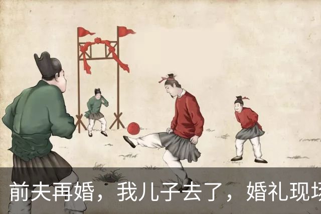 前夫再婚，我儿子去了，婚礼现场儿子突然上台：爸爸，抚养费呢？