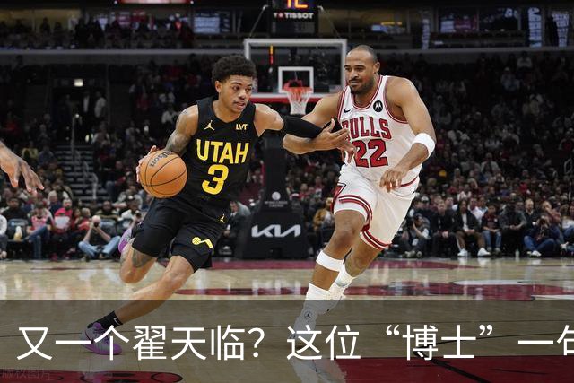 又一个翟天临？这位“博士”一句话把医学圈集体干沉默