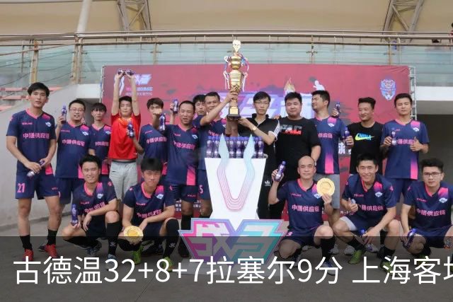古德温32+8+7拉塞尔9分 上海客场险胜浙江