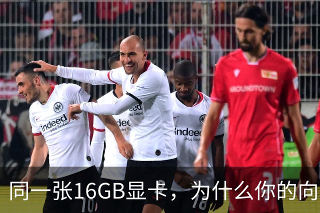 同一张16GB显卡，为什么你的向量检索又慢又错？