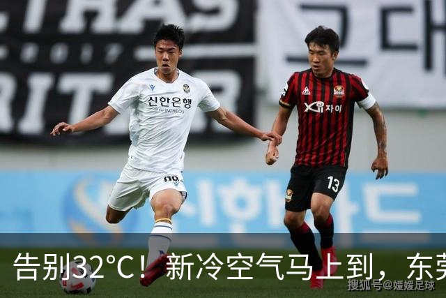 告别32℃！新冷空气马上到，东莞持续降温！