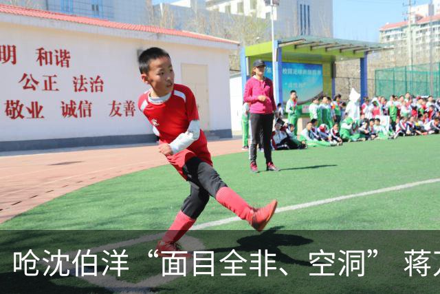 呛沈伯洋“面目全非、空洞” 蒋万安细数政绩：大巨蛋、英伟达、鲜奶