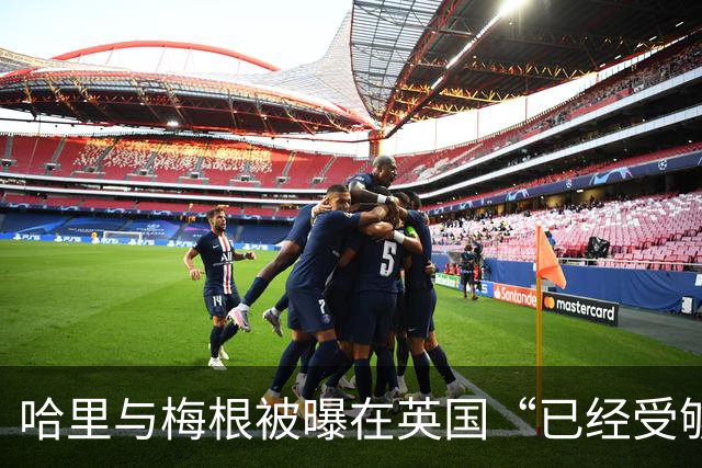 哈里与梅根被曝在英国“已经受够了”，坦言想念美国加州的“家”