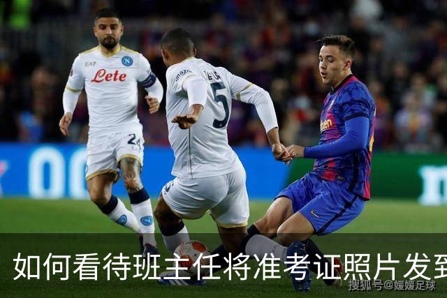 如何看待班主任将准考证照片发到班级群致7人志愿被篡改，最后学校和行为人赔偿4万？