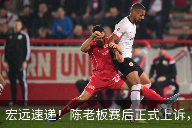 宏远速递！陈老板赛后正式上诉，官方表态杜润旺离队，阿祖称广东是CBA湖人