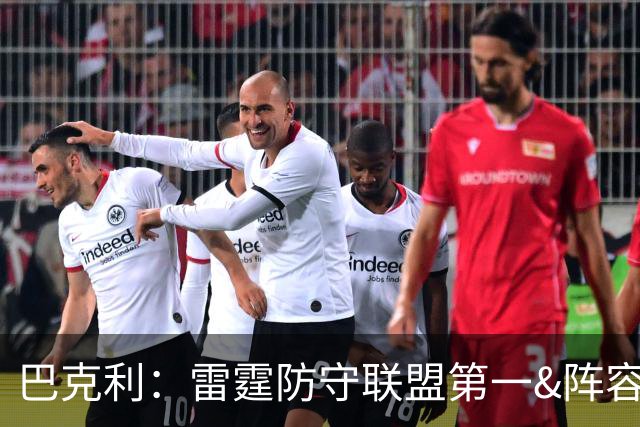 巴克利：雷霆防守联盟第一&阵容深厚 他们就是现在NBA的标杆