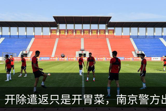 开除遣返只是开胃菜，南京警方出手，军媒发声，麻烦不止陈某一人