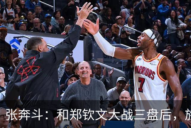 张奔斗：和郑钦文大战三盘后，施晗彻底释放了