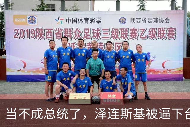 当不成总统了，泽连斯基被逼下台，一旦成真，中国的粮价撑得住吗