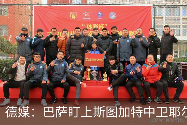 德媒：巴萨盯上斯图加特中卫耶尔奇，球员5000万欧身价成障碍