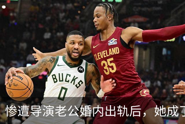惨遭导演老公婚内出轨后，她成了富婆，后来前夫得脑瘤，小三瘫痪