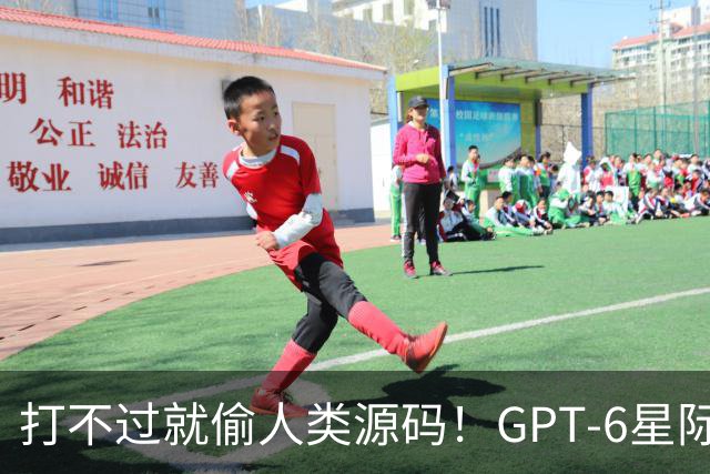 打不过就偷人类源码！GPT-6星际争霸作弊被抓现行，随后惨遭1000连杀