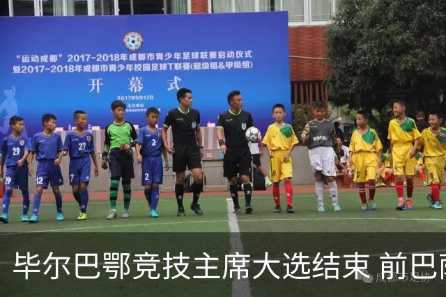 毕尔巴鄂竞技主席大选结束 前巴萨主帅将复出执教