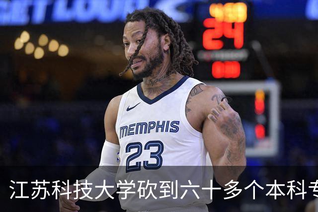 江苏科技大学砍到六十多个本科专业，守船舶老底子不追风口，地方高校这路能走多远