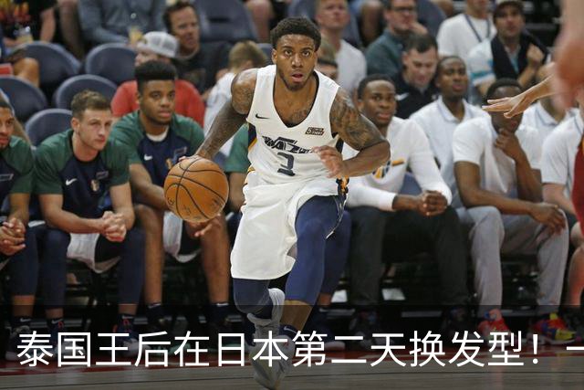 泰国王后在日本第二天换发型！一头长发扎成蓬松马尾辫，减龄又很有女人味
