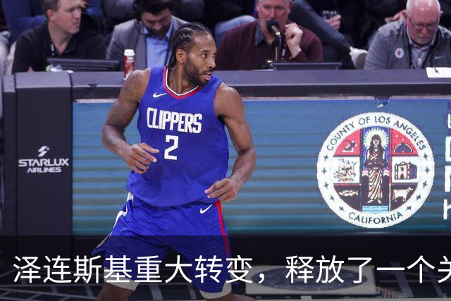 泽连斯基重大转变，释放了一个关键信号