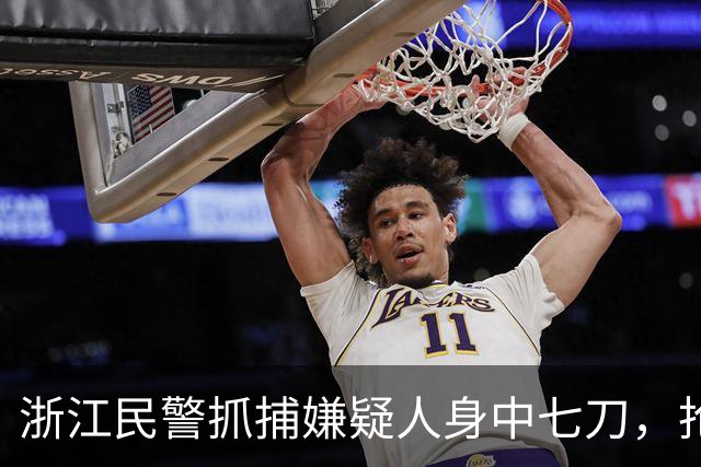 浙江民警抓捕嫌疑人身中七刀，抢救无效牺牲，28年后，他以AI影像的形式参加儿子婚礼，嘱咐儿子做一名好警察：替我守护好我们的家园