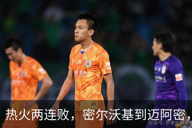 热火两连败，密尔沃基到迈阿密，字母哥只是换了个地方输球