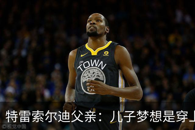 特雷索尔迪父亲：儿子梦想是穿上AC米兰球衣；国家队选择未定