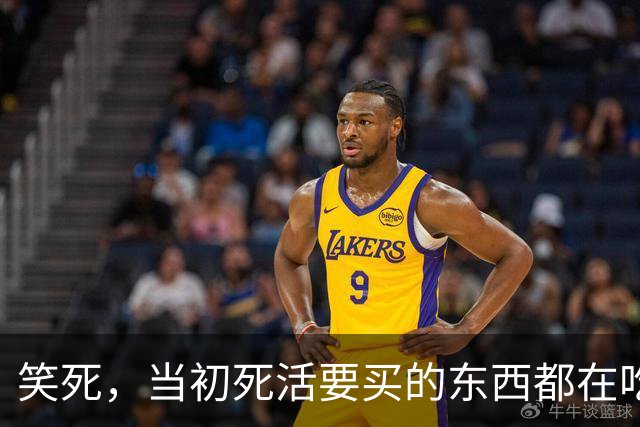 笑死，当初死活要买的东西都在吃灰了吗？网友：我正准备买呢