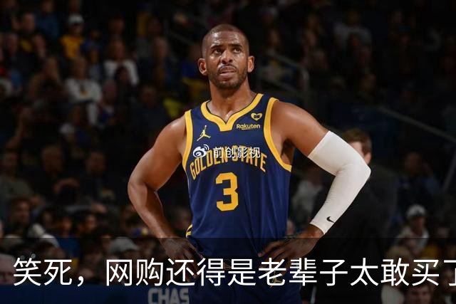 笑死，网购还得是老辈子太敢买了，网友：敢卖就敢买