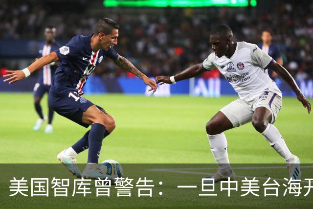 美国智库曾警告：一旦中美台海开战，美军将有92%几率击败解放军