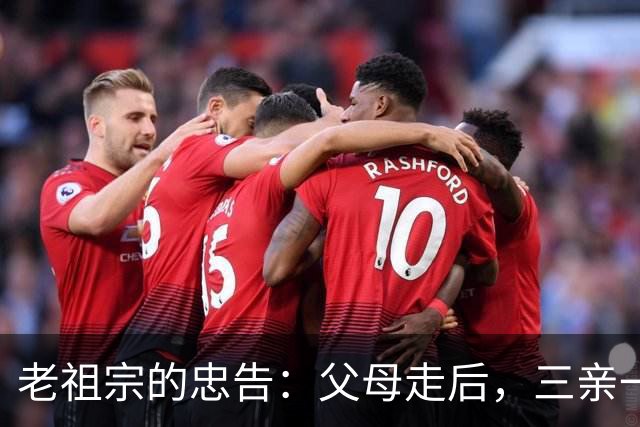 老祖宗的忠告：父母走后，三亲一定要断交！是哪三亲？为何要断？