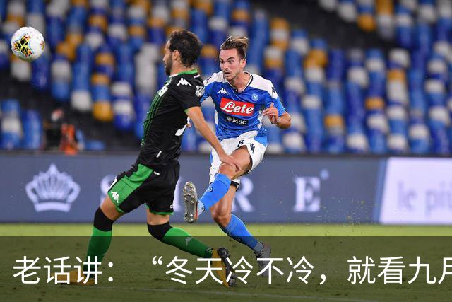 老话讲：“冬天冷不冷，就看九月九”今天九九重阳节，冬天会冷吗