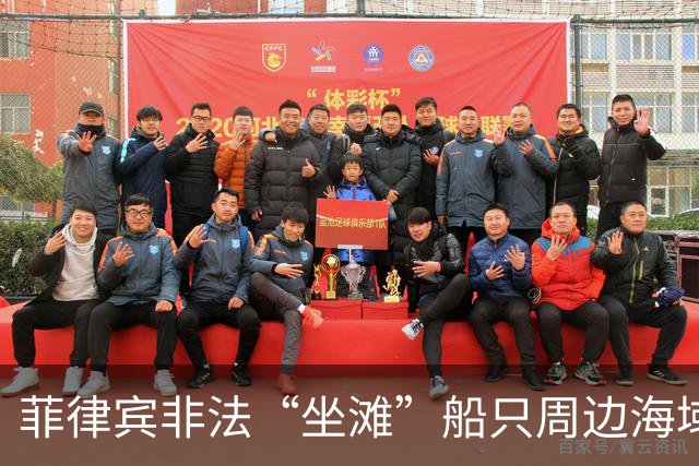 菲律宾非法“坐滩”船只周边海域出现大量垃圾 中国海警组织打捞