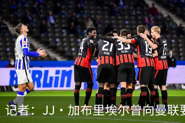 记者：JJ·加布里埃尔曾向曼联要出场时间，3场比赛各出场20分钟