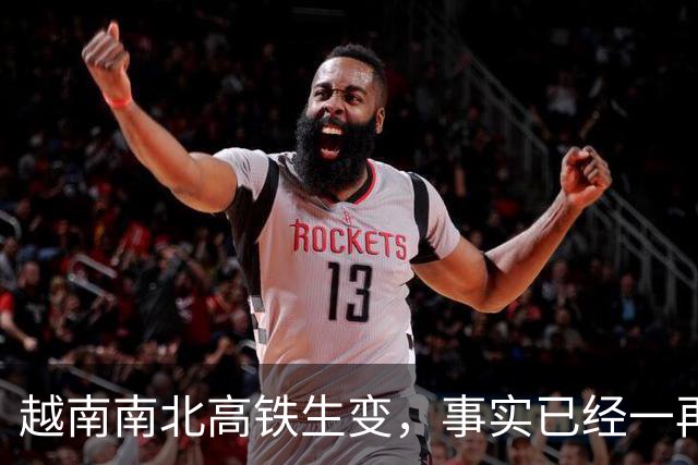 越南南北高铁生变，事实已经一再证明，中国的选择十分明智
