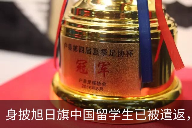 身披旭日旗中国留学生已被遣返，在该系中国留学生的集体请愿下将被开除：其出生南京，为历史专业学生；校方：反法西斯历史共识不容亵渎