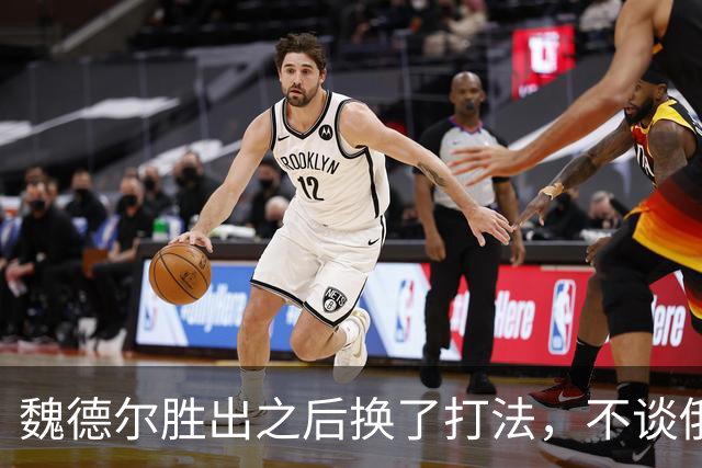 魏德尔胜出之后换了打法，不谈俄乌也不谈欧洲，先给默茨讲讲规矩