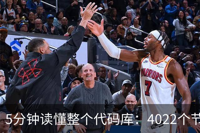 5分钟读懂整个代码库：4022个节点，还揪出文档错误