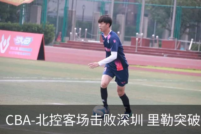 CBA-北控客场击败深圳 里勒突破上篮